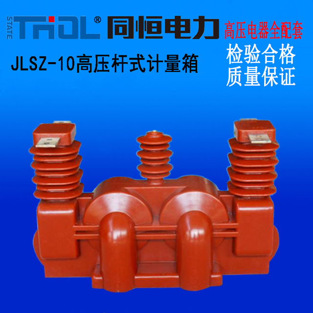 浙江同恒電力有限公司網站建立！